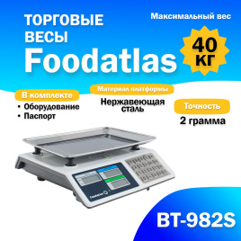 Торговые весы Foodatlas 40кг/2гр ВТ-982S