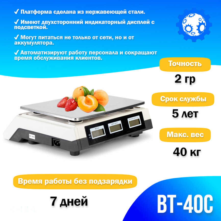 Торговые весы Foodatlas 40кг/2гр ВТ-40С фото 2