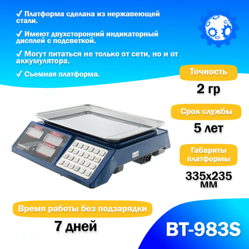 Торговые весы Foodatlas 40кг/2гр ВТ-983S фото 2