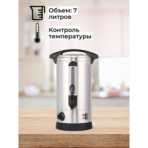 Электрокипятильник HLB-7L (двойные стенки) Foodatlas фото 6