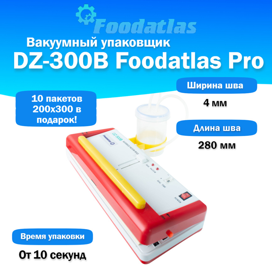 Вакуумный упаковщик c удалением жидкости DZ-300B Foodatlas Pro фото 2