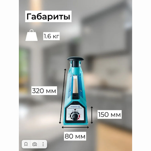 Запаиватель пакетов ручной PFS-200 (алюм, 8 мм) Foodatlas Pro фото 8