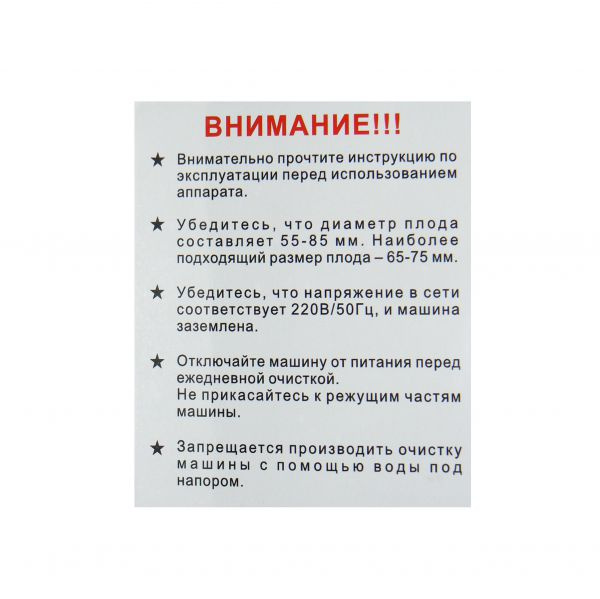 Соковыжималка для цитрусовых Foodatlas 2020SM-(II) (настольная, корпус прозр пласт, конт пласт, NJ) фото 4