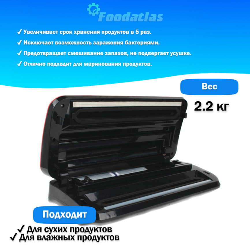 Вакуумный упаковщик HZ-300A Foodatlas Eco фото 2